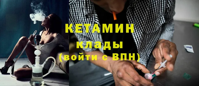 КЕТАМИН ketamine  Миасс 